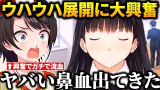 初めての恋愛シミュレーションゲームで興奮しすぎた大空スバル【ホロライブ切り抜き/大空スバル】