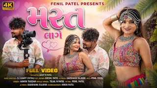 Download lagu Mast Lage|Fenil Patel|Dj Ananat Chitali|Ashok Tarzan|Darshna Rajgor|Love Song 2026 mp3