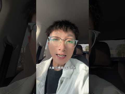 系统更新后 qq音乐可以用方向盘控制切歌了！零跑 我的零跑生活