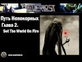 Everlost - Set The World On Fire (E-Type cover ...
