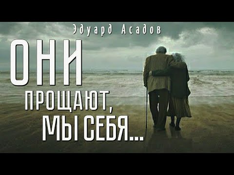 Трогательный стих до слез... Пока мы живы. Э Асадов