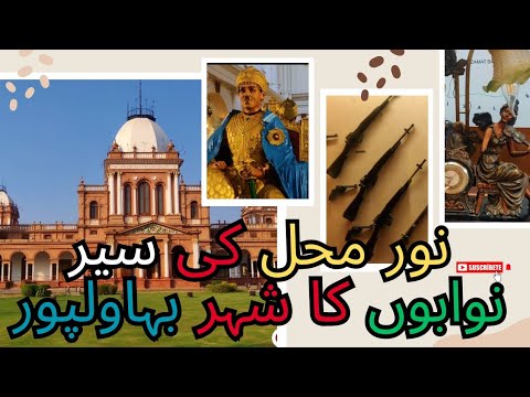 Noor Mahal Shehzadian Da Qila! 🕌✨| Noor Mahal Vich Andar Da Manzar | Vlog | Padhyar Vibes with Usman