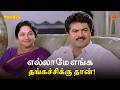 எல்லாமே எங்க தங்கச்சிக்கு தான் Samudhiram Movi