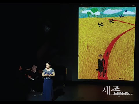 세종오페라 - 장욱진 숲,길  '보리밭 ' 20221012