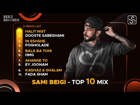Sami Beigi - Best Songs 2023 ( ده تا از بهترین آهنگ های سامی بیگی )