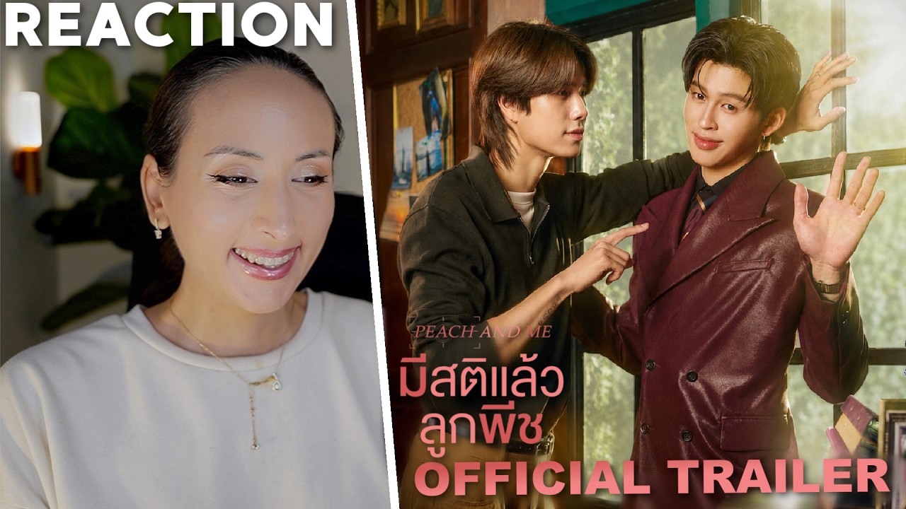 [Official Trailer] มีสติแล้วลูกพีช Peach and Me REACTION | #PeachAndMeSeries PondPhuwin  WilliamEst