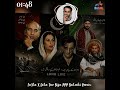 Fa9la X PPP Dila Teer Bija Tik Tok Full Viral Remix Song