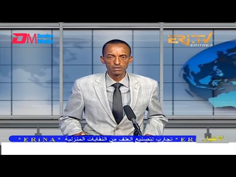 Arabic Evening News for July 7, 2022 - ERi-TV, Eritrea