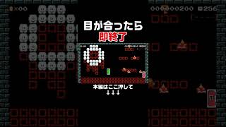 目玉と目が合ったら即死する左向き禁止がヤバい。　#スーパーマリオメーカー2 #マリメ2#世界のコース