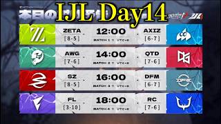 【見逃し配信】IJL Day14【第五人格】【IdentityV】