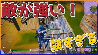 【フォートナイト】最近の敵が強すぎる！！！【ゆっくり実況】