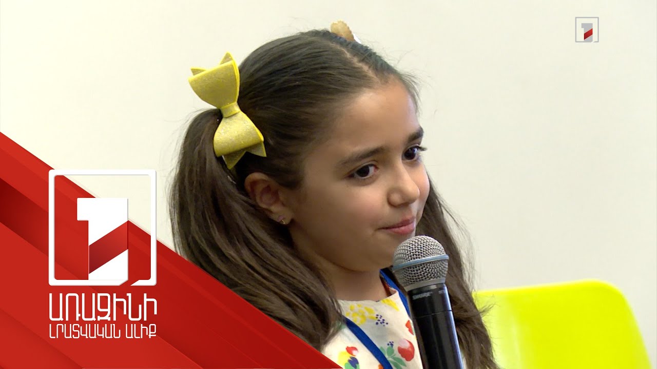 Դիվանագետները, պաշտոնյաները եկել էին` երեխաներից լսելու նրանց խնդիրների մասին