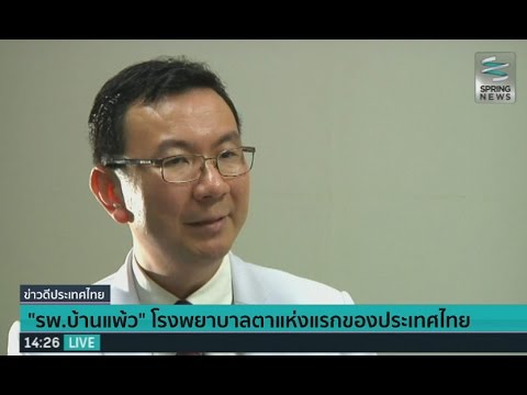 คลิกเพื่อดูคลิปวิดีโอ