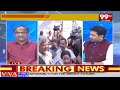 ల్యాండ్ టైటిలింగ్ ఇంపాక్ట్..ప్రో. సంచలన విశ్లేషణ | K Nageshwar Rao Sensational Comments | 99TV - Video
