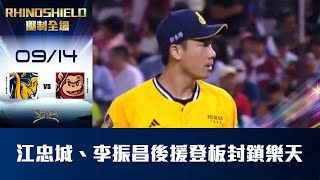 [情報] 今日 李振昌 連續十八場無失分