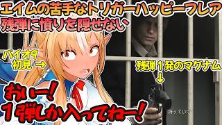 バイオ9グレースと情緒がシンクロしてしまう不知火フレア【不知火フレア/ホロライブ切り抜き/バイオハザード】