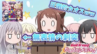 バンドリ ピコっと パピっと ガルパピコ أغاني Mp3 مجانا