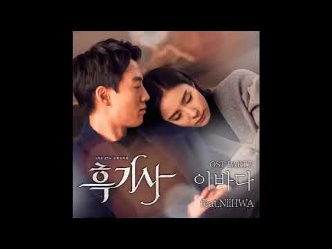 🔹ENG+日本語字+歌詞🔹이바다   Would You Feat  니화 NiiHWA 흑기사 OST Part 7  ＜黒騎士＞
