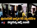 Husband Caught Wife Red Handed With Other Men In Room  Extra Marital Affair  TV5