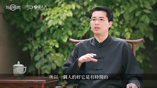 紫嚴導師轉動「心」智慧 第6集短片 - 為什麼別人的命比較好？