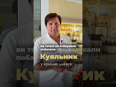 113 ТриФит, капли для ушей, 10 мл