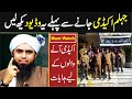 Message By Engineer Muhammad Ali Mirza For People Coming To Jhelum Academy I Shahid And Bilal