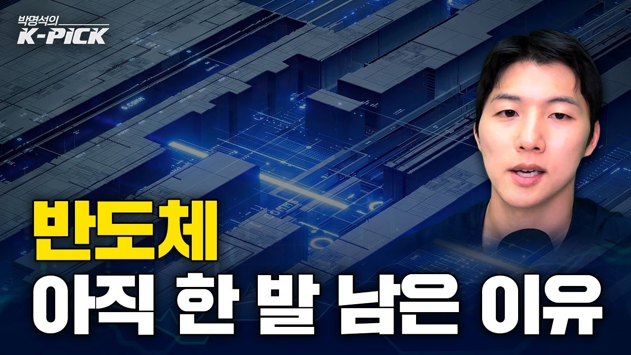 AI 메모리 부족, 하반기에는 더 부족하다는데..더 오를까?
