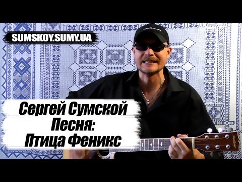 «Птах Фенікс» — Поки не українською мовою