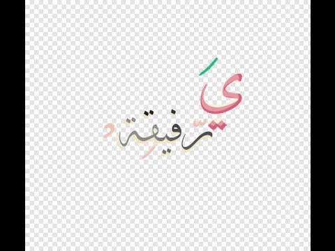 Naifh_ALkrpi’s Video 110009469749 gACI6LOJCbY