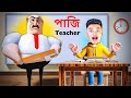 Bad Teacher School Escape In ROBLOX