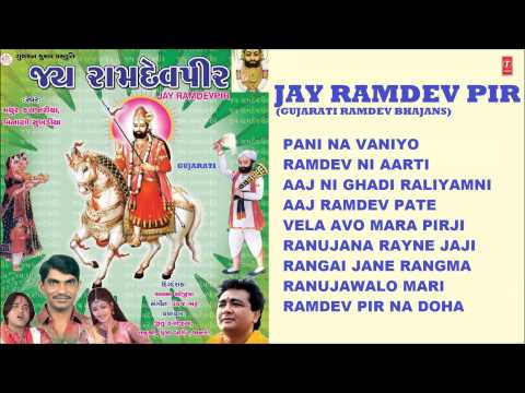 Ramdev Jayanti Special Bhajans Gujarati I Jay Ramdev Pir I Full Audio Songs Juke Box