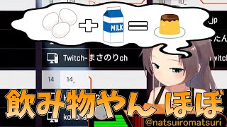 プリンはほぼ飲み物と言い張る夏色まつり【ホロライブ切り抜き】