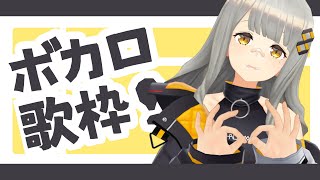 [Vtub] HACHI Vocaloid歌回