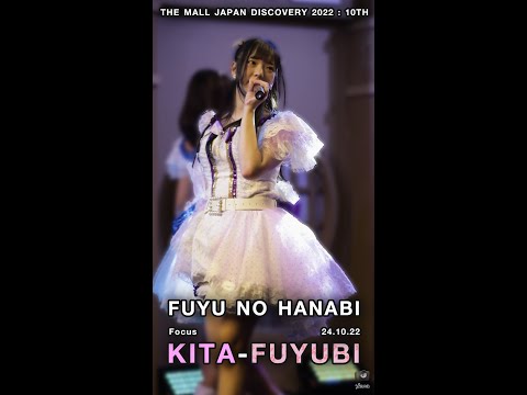 ✨ Fuyu no Hanabi - Kita Fuyubi Fancam ✨