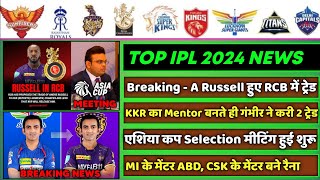 IPL 2024 -8 Big News for IPL on 19 Aug (Gambhir KKR Mentor, A Russell Trade in RCB, IND vs IRE, MSD)