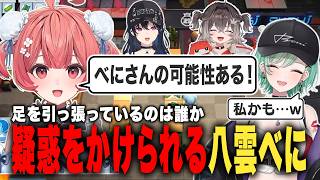 誰が足を引っ張ってるかの議論になり名前が浮上する八雲べにｗ 【overcooked2】　#ぶいすぽ