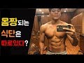 몸짱식단 제대로 쇼핑했습니다 꿀팁 대공개! [다이어트로그8]