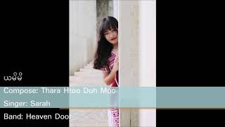 ယမိမိ cover