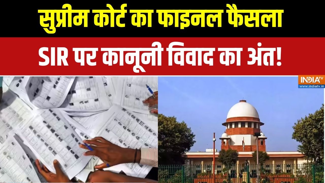 Supreme Court on SIR: भारत के सर्वोच्च न्यायालय ने S.I.R को सही ठहराया