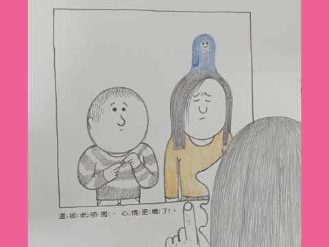 小孩也會有煩惱