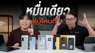 รวมมือถือไม่ถึงหมื่น 7 รุ่น 7 แบรนด์ | Samsung, vivo, OPPO, Xiaom Redmi, POCO, realme และ HONOR