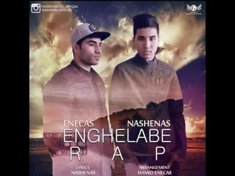 ENECAS FT NASHENAS   Enghelabe rap