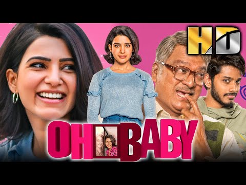 Oh Baby (HD) - सामंथा की सुपरहिट कॉमेडी हिंदी डब्ड मूवी l Naga Chaitanya, Teja Sajja,Rajendra Prasad