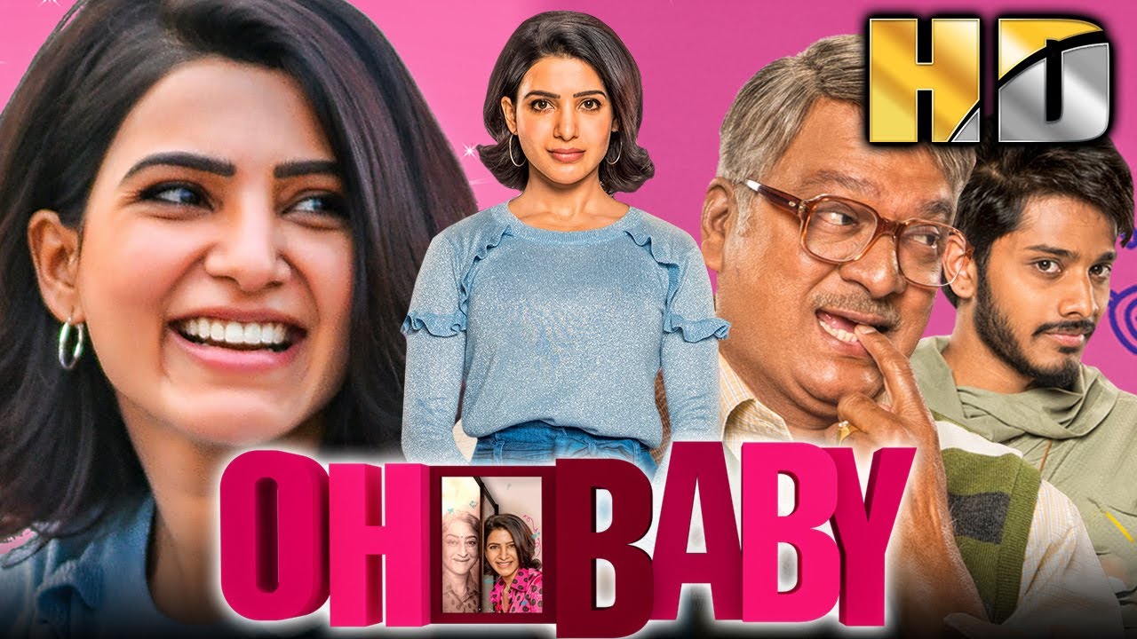 Oh Baby (HD) - सामंथा की सुपरहिट कॉमेडी हिंदी डब्ड मूवी l Naga Chaitanya