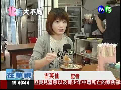 大骨.滷汁熬煮 南部鹹粥用料澎湃