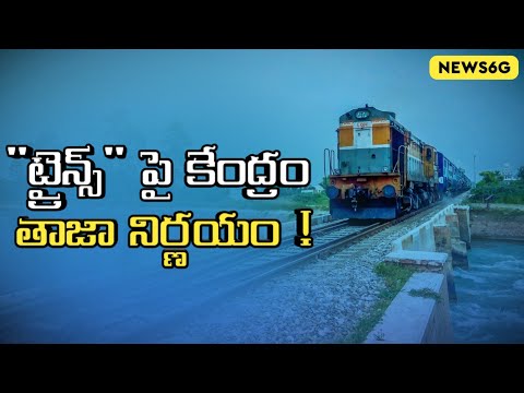 When will the Trains be Running Again ?