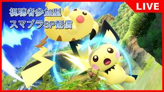 【スマブラSP】まったりスマブラ　キャラ練習