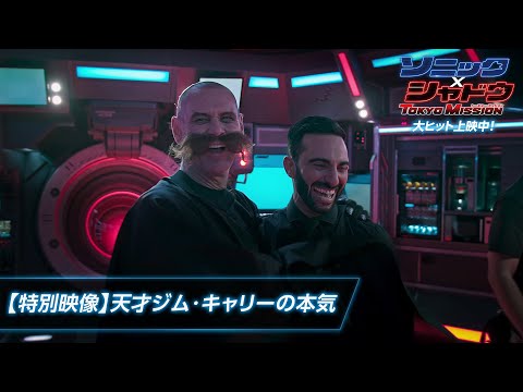 【特別映像】天才ジム・キャリーの本気（字幕版）