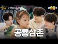 Dinosaur Lover Bom Finds A Rival TREASURE YOSHI JUNKYU YOON JAEHYUK My Dream Buddy