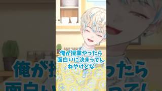 好きな先生の影響で一時期教師に憧れていた緋八マナ　#にじさんじ #にじさんじ切り抜き #緋八マナ